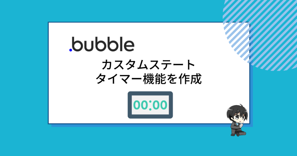【ツバサテック　ブログ記事-